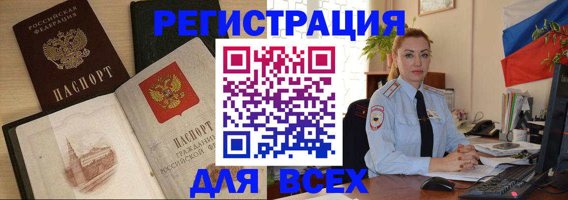 миграционный учет в Прохладном