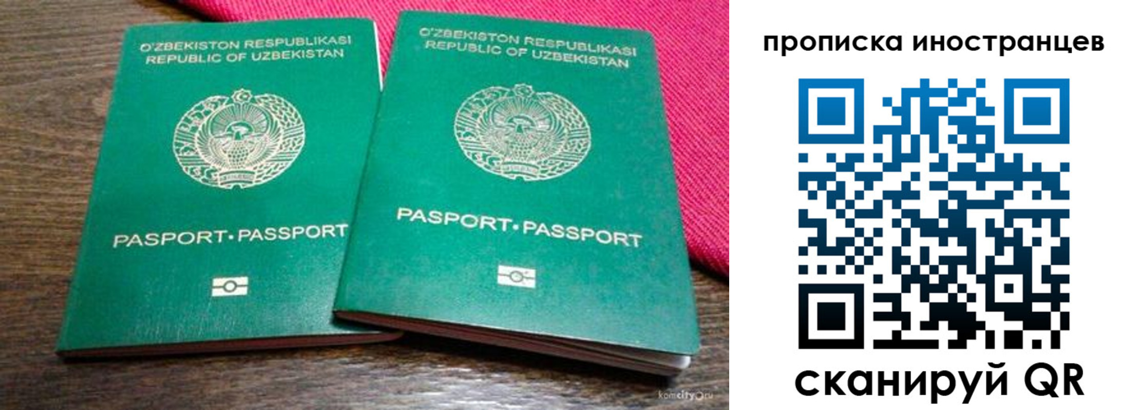 временная регистрация законно в Прохладном