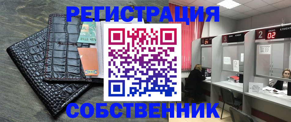 прописка в квартире в Прохладном