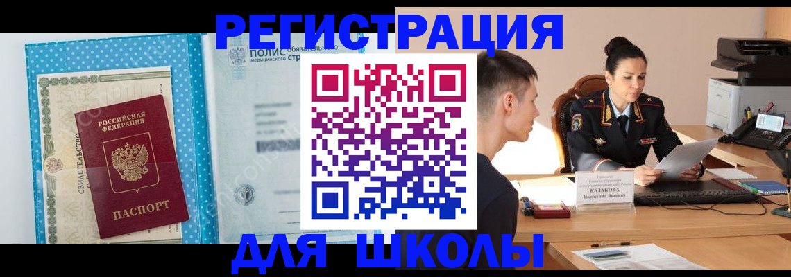 прописка гарантия в Прохладном