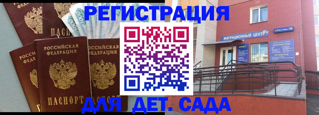 временная регистрация гарантия в Прохладном