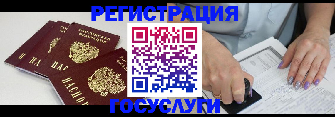 прописка от собственника в Прохладном