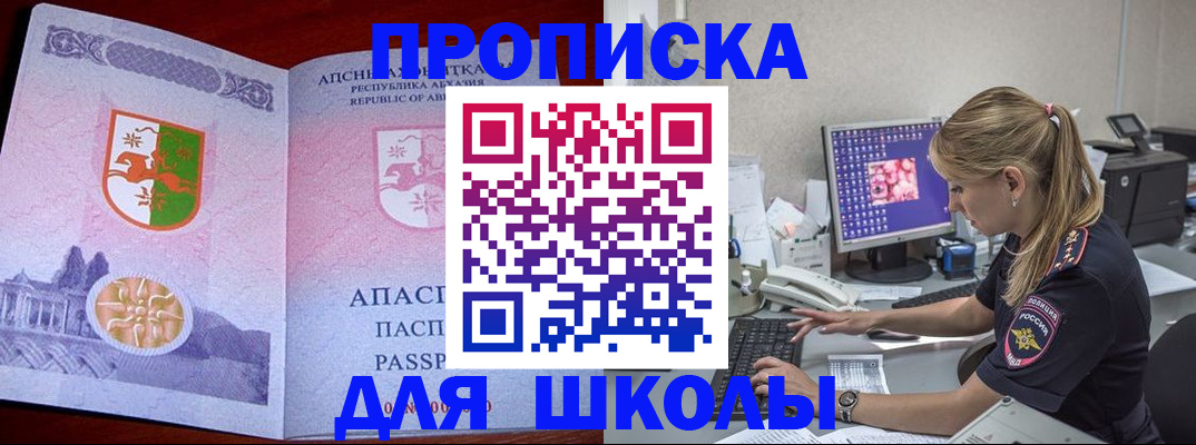 найти адрес прописки в Прохладном